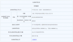该公司存正在5条立案消息、9条司法案件和3政惩