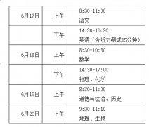 做到生招生目标到校